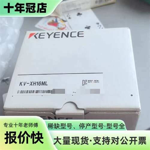 维修KEYENCE KV-XH16ML模块，正品，议价
