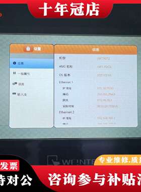 维修威纶通WEINTEK触摸屏 cMT3072，工业自动议价