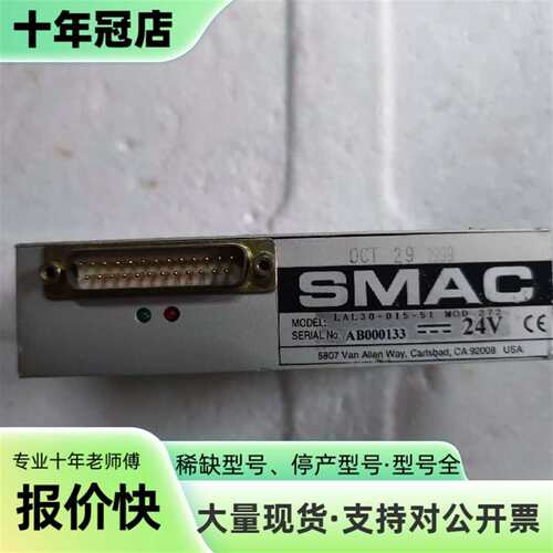 维修SMAC LAL30-015-51 音圈电机驱动议价