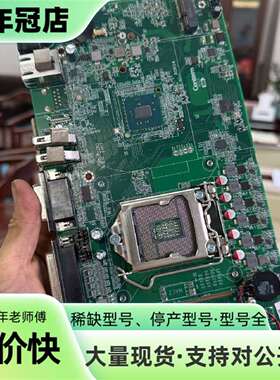 维修CENTERM升腾H310一体机主板 10代CPU议价