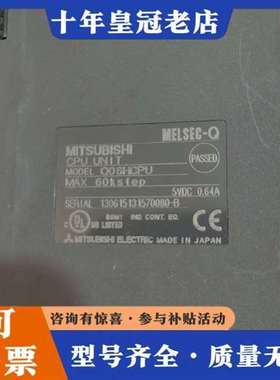 议价三菱CPU模块Q06HCPU维修
