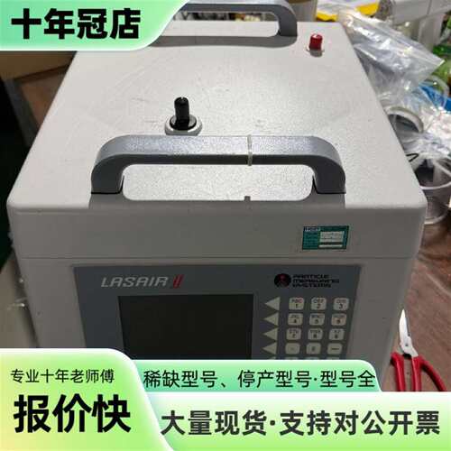 维修美国PMS LASAIR II 110尘埃粒子计数器议价