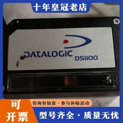 议价：得利捷DS1100-2111 N2468 datalo维修