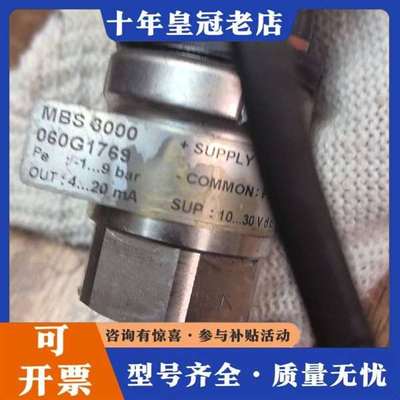 议价丹佛斯压力传感器MBS3100 060G1769 0-10b维修