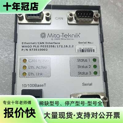 维修Mita-Teknik以太网/CAN接口模块，型号973议价