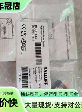 维修BALLUFF巴鲁夫BOS01JK光电传感器BOS 5K议价