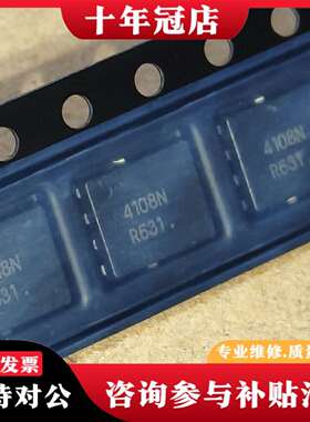 维修NTMFS4108N 丝印4108N  封装QFN议价