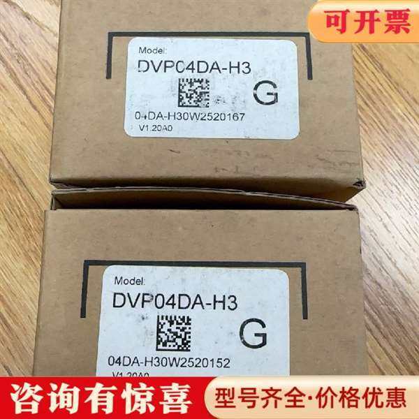 议价台达DVP04DA-H3    未使用  盒码一致维修,电子元器件市场,其它元器件,淘宝优惠券,粉丝福利购,淘宝优惠卷