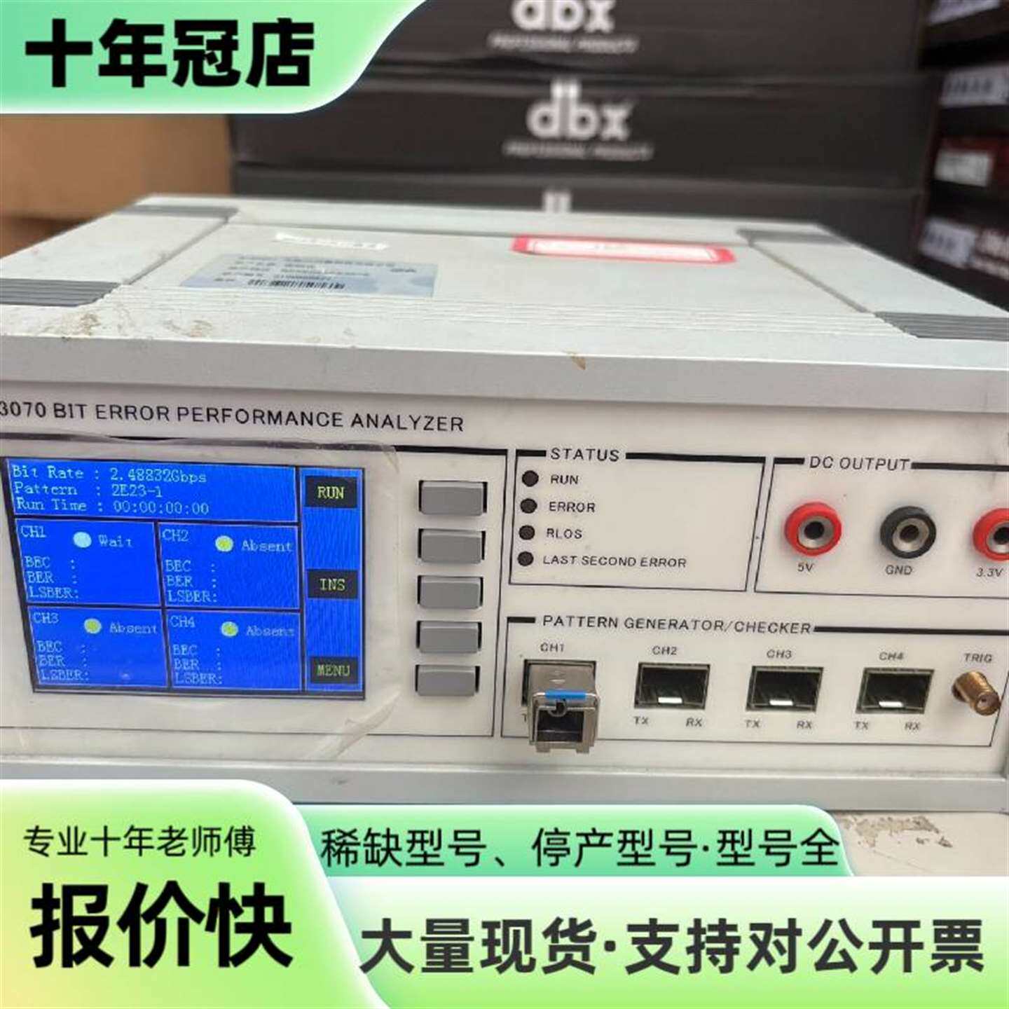 维修光钎误码测试仪议价其它元器件