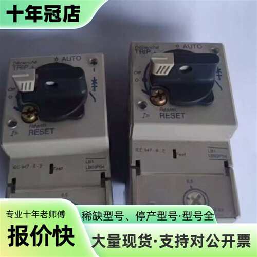 维修LB1LB03P04  LB1-LB03P04  0.4-0议价