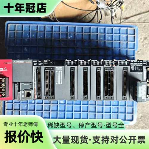 维修三菱PLC整套，L61P-CM电源+L02CPU-CM主机+议价