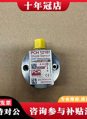 维修PCH1218，议价