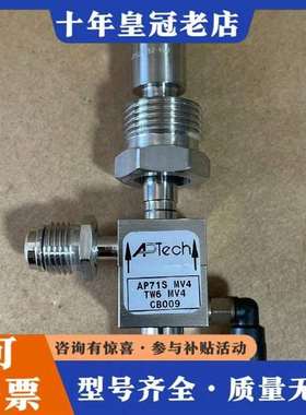 议价Aptech真空发生器AP71S MV4 TW6 MV4 C维修