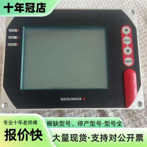 维修GEISLINGER GMS-MARK4 MONITOR 盖议价