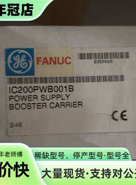 维修FANUC电源模块IC200PWB001B，正品。适议价