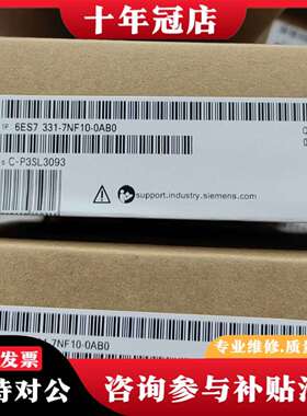 维修6ES7331-7NF10-0AB0 ，6es73议价