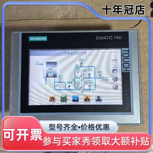 议价TP700触摸屏6AV2 124-0GC01-0AX0可维修翻新