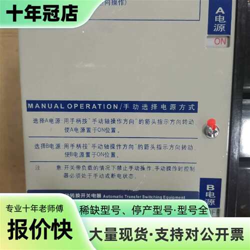 维修正品深圳泰永双电源议价