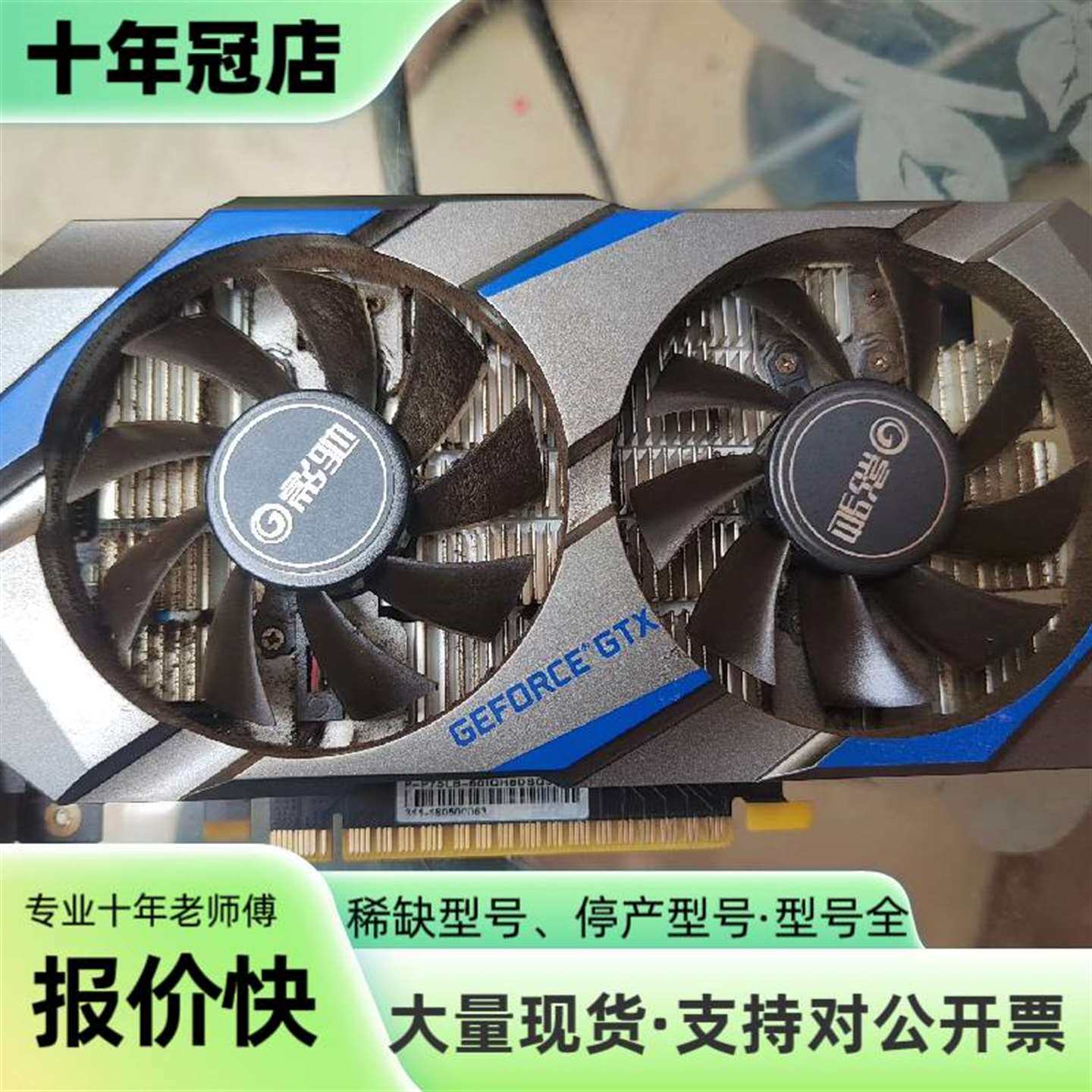 维修影驰GeForce GTX1050 TI 4g 骁将议价