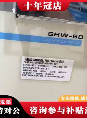 维修MKS GHW-50Z射频电源，型号GHW50Z-13DF2议价