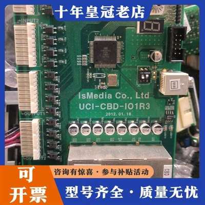 议价isMedia UCI-CBD-IO1R3 工业控制板维修