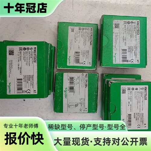 维修RM17TG00 RM17TU00 RM17TG20施耐议价