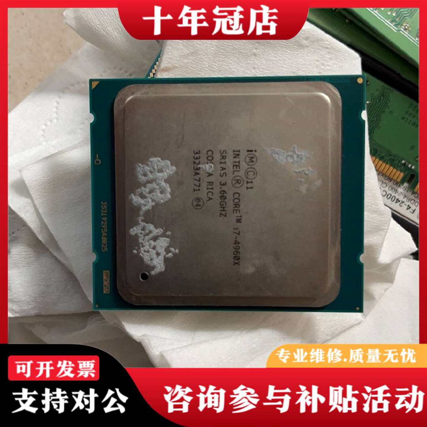 维修i7 4960x 下来完好！议价