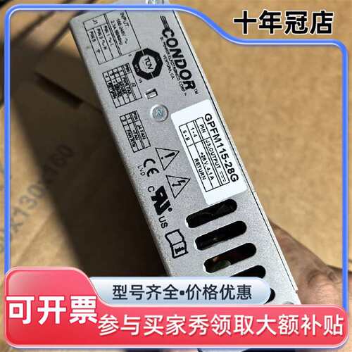 议价美国CONDOR 开关电源GPFM115-28G 可维修翻新
