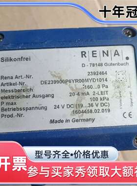 议价德国Silikonfrei RENA D-78148 压力感维修