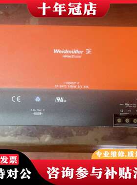 维修魏德米勒电源，7760052117 CP SNT3 10议价