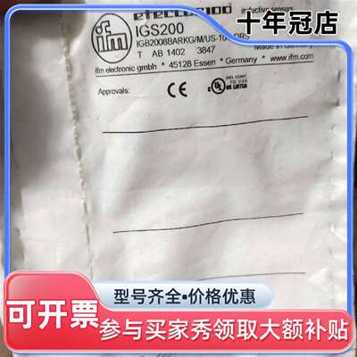 议价易福门，易福门传感器，IGS200，正品维修