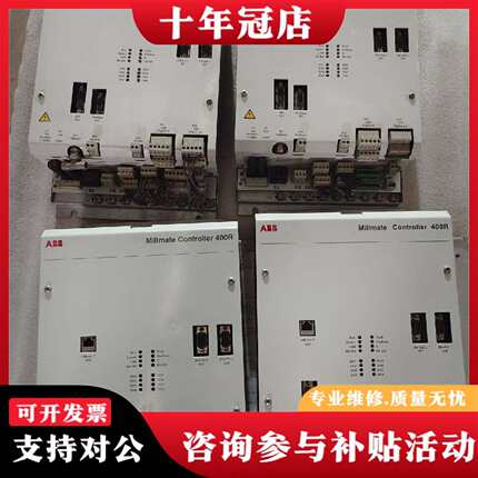 维修ABBMillmate Controller 400R系议价