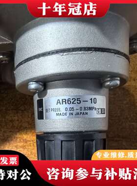 维修减压阀，型号AR625-10，日本，的，参议价