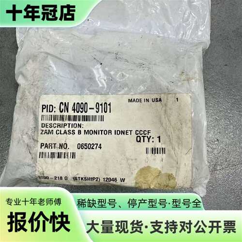 维修ZAM CLASS B MONITOR IDNET CCCF议价