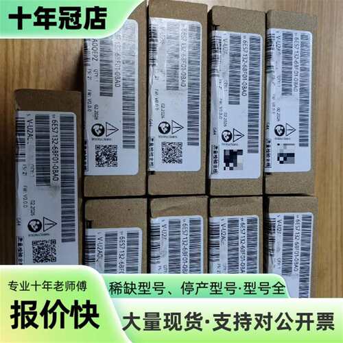 维修模块6ES7 132-68F01-0BA0议价
