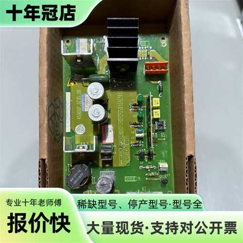 维修驱动器电源板，型号6SC9835-0DF00，议价