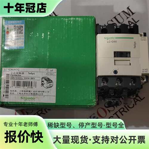 维修SCHNEIDER ELECTRIC LC1D50M7C 电源接触器 50A议价
