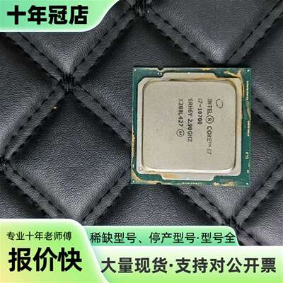 维修CPU i7-10700议价
