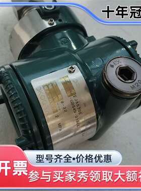 议价横河EJA变送器PA总线的530EGB维修