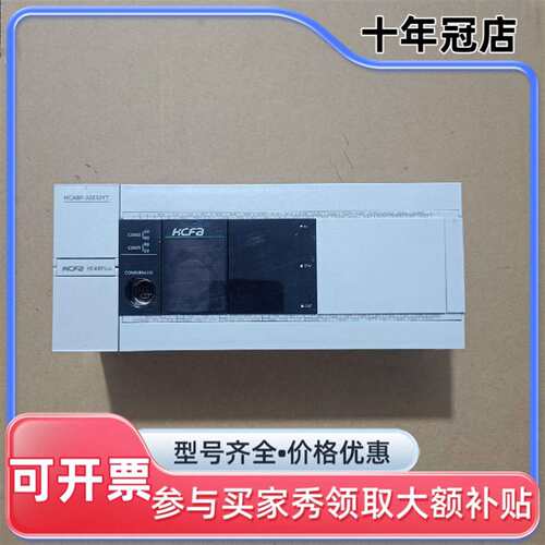 议价禾川PLC，型号HCA8P-32X32YT，成色95新。维修