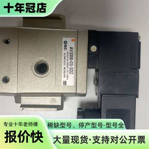 维修缓慢启动阀：AV3000-03-5DZ实物拍摄议价