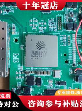 维修JFM7K325T FCBGA900 板子一张议价