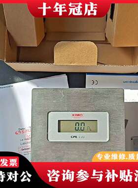 维修凯茂KIMO压差传感器 CPE110议价