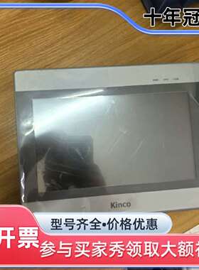 议价Kinco步科10寸触摸屏GT100E2-CAN，成色漂维修