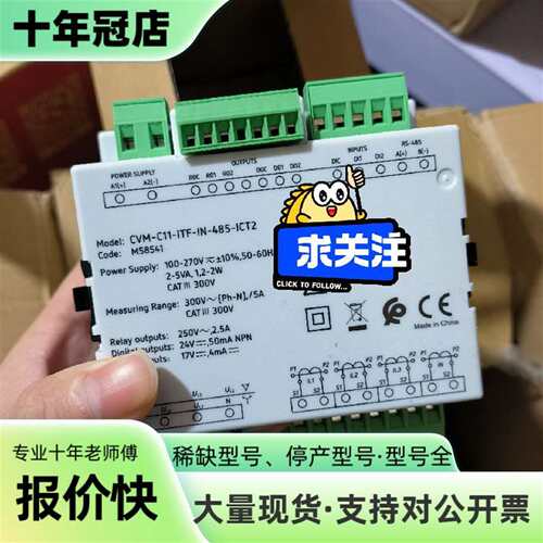 维修CVM-C11-ITF-IN-485-ICT2议价