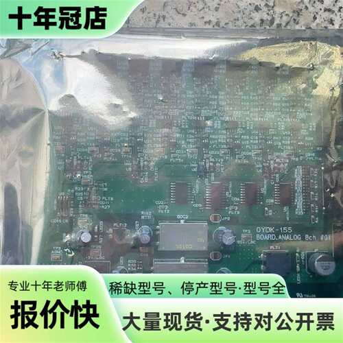 维修板卡OYDK-155，想要的请联系议价