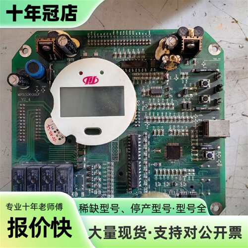维修重庆川仪电动执行器主板，MF5.530.055F议价