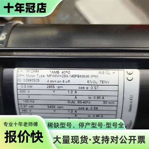 维修科尼行走电机 MF06MK200-145F84059E-议价