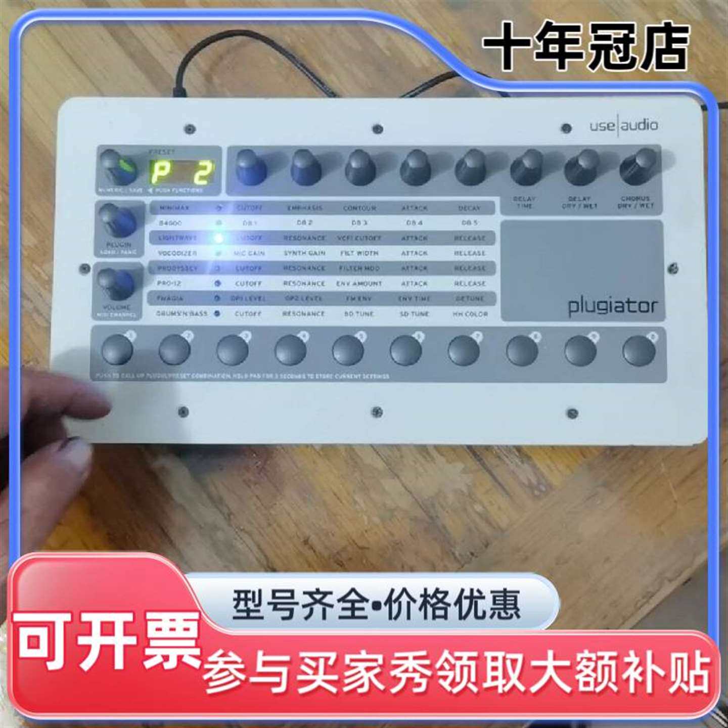 议价USE AUDIO-Plugiator， 硬音源midi维修
