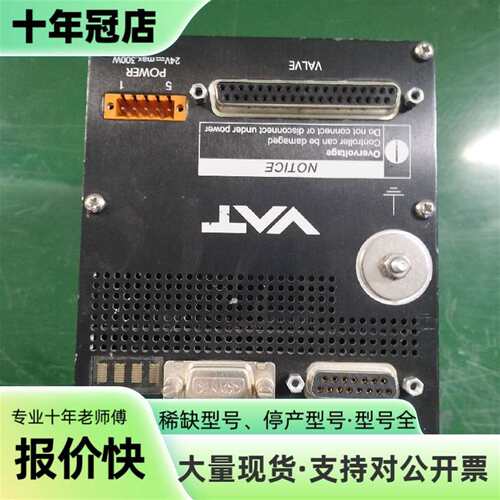 维修VAT真空角阀，型号670EC-24CQ-AIJ2，Firm议价